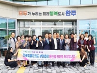완주군 용진읍, 특화 복지사업 전파