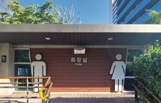 안양시, 명학공원 교통약자 위한 유니버설디자인 사업 완료