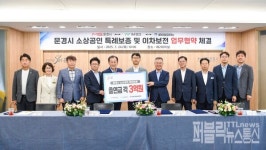 문경시, 소상공인 특례보증 및 이차보전 업무협약(MOU) 체결