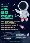 서초구 9개 공공도서관, 창의력 키우는 여름방학 독서교실 운영