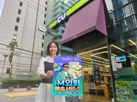 CU, iM뱅크와 외화환전 서비스 시작