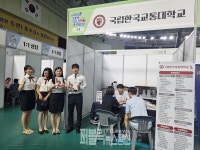 국립한국교통대학교, 제5회 충주시 2026학년도 대학입시박람회서 수시모집 상담