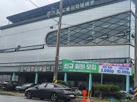 광양 빅팜식자재마트, 주차장 불법 용도 변경 논란
