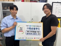남양주 따순둥푸드, 취약계층에 밀키트 350개 기부