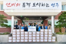 영주시, 외국인 계절근로자에 700만원 쌀가공품 나눔 행사