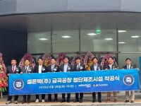 셀론텍, 진접읍 일반산단에 250억 들여 첨단제조시설 착공