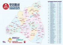 동대문구, 5개 동과 민방위대피소 캠페인 추진