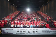 중랑구, 보훈가족 320명 초청 보훈의 밤 영화 관람 행사 개최