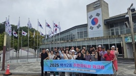 고양시 백석2동 주민자치회, 화합 워크숍 개최