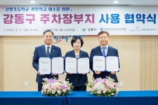 강동구, 서울강빛초교 과밀학급 해소 위해 주차장 부지 사용