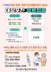 고양시 일산서구보건소, 무더위 대상포진 주의 당부