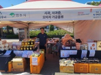 영주 소백산유진맘 & 영주 726·둥이당, 경북 우수한우 농특산물 장터 참가
