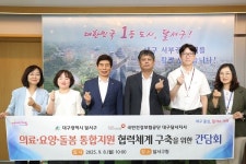 인포웰달서지사 | 달서구–건보공단 달서지사, 통합돌봄 협력 간담회 개최