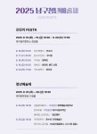 대구 남구 대덕문화전당, 2025 남구청년예술제 9월 16~26일 개최