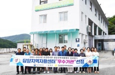 담양지역자활센터, 보건복지부 평가 우수기관 선정
