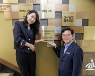 강서구, 3억 기부 ㈜피앤에프인터내셔널 명예의 전당 헌액
