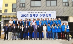 장성군 삼계면, 주민총회 열고 풀뿌리 민주주의 실천