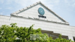 건국대학교 글로컬캠퍼스, 2026학년도 수시모집...충북권 대학 전체 1위