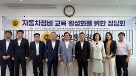 도의회 건설·경제노동委, 자동차정비교육 활성화 방안 논의