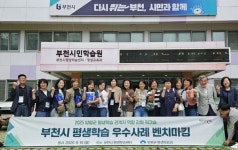 [양평 소식] 30개 경로당서 경로당 건강관리 프로그램 운영