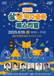 중랑구, 사가정시장·상봉먹자골목 문화축제 9월 19일 개최