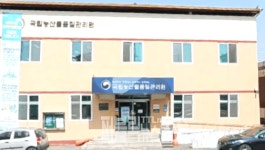 국립농산물품질관리원 충주사무소, 추계작물 정기 변경신고 기간 운영