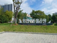 고양시, 일산서구 반려동물공원 새단장