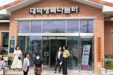 제29회 경로의 달 기념 대덕면 노인의 날 행사 성료