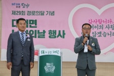 제29회 경로의 달 기념 대덕면 노인의 날 행사 성료