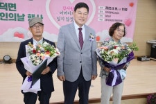 제29회 경로의 달 기념 대덕면 노인의 날 행사 성료