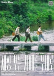 모던포크듀오 이상한계절, 여름 EP 발표 계획