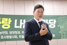 담양군, 추석맞이 효사랑 나눔 한마당 성료