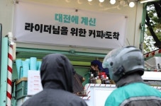 우아한청년들, 대전서 찾아가는 커피트럭·안전교육 진행