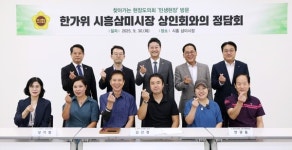 김진경 경기도의회 의장, 시흥 삼미시장서 상인 애로 청취