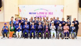 장성군, 제29회 노인의 날 기념식 성료…어르신 공로 빛났다