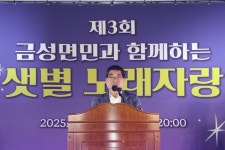 담양군 금성면민과 함께하는 샛별 노래자랑 성료