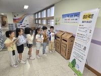 고양시, 17개교서 자원순환의 날 릴레이 운영