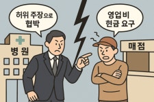 [단독]부산 좋은삼선병원, 매점 운영자와 분쟁... 영업비 현금 납부 강요 vs 허위 주장 협박