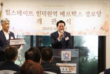 안양시, 힐스테이트인덕원베르텍스 경로당 개소식 개최
