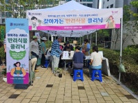 동대문구, 찾아가는 반려식물 클리닉 서비스 호평