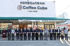 무안동커피앤호프 | 무안지역자활센터, '커피박환전소카페 커피큐브' 오픈식 개최