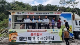 NH농협은행 충주시지부, 충주축산농협과 충주한우 할인판매 행사 및 홍보 