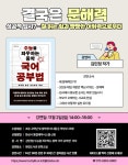 화성시 병점도서관, 진로·적성 특화프로그램 운영