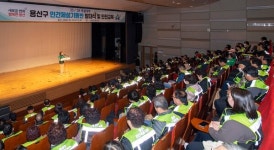 용산구, 민간제설기동반 252명 구성 발대식 개최