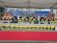 제29회 경로의 달 기념, 수북면 노인의 날 행사 성료