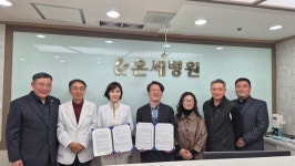 남양주시장애인주간이용시설연합, 온세병원과 업무협약 체결
