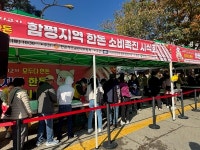 청정 함평의 맛, 전국에 알리다…한우·한돈 시식회 성황