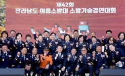 담양군서 전라남도의용소방대연합회 소방기술경연대회 성황리 개최