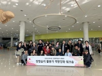 고양시, 장항습지 활동가 역량강화 워크숍