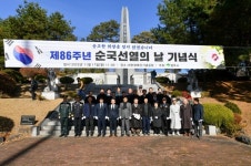 영주시, 제86주년 순국선열의 날 기념식 거행
